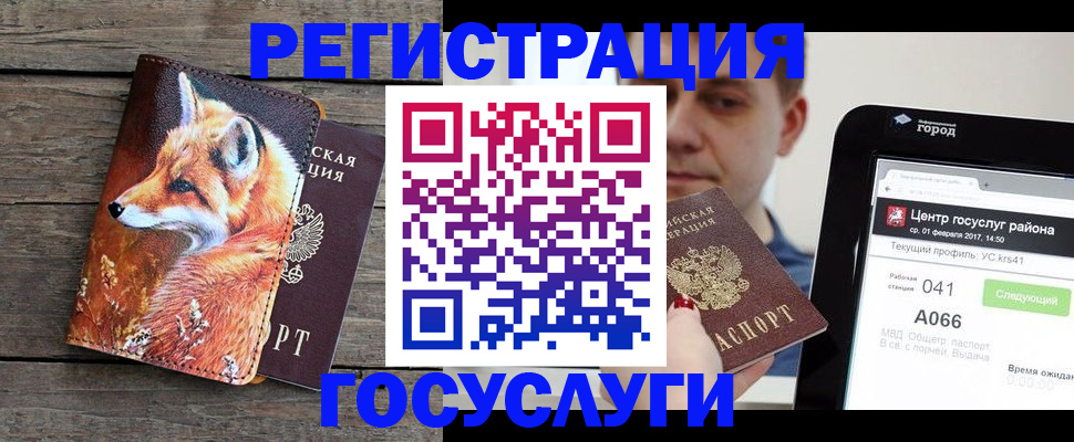 временная регистрация надежно в Ртищево