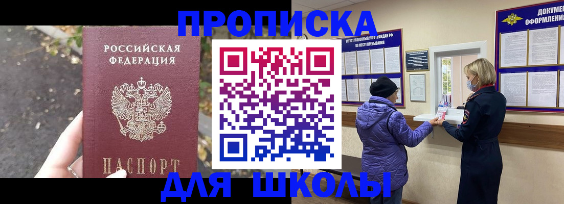 прописка в квартире в Ртищево