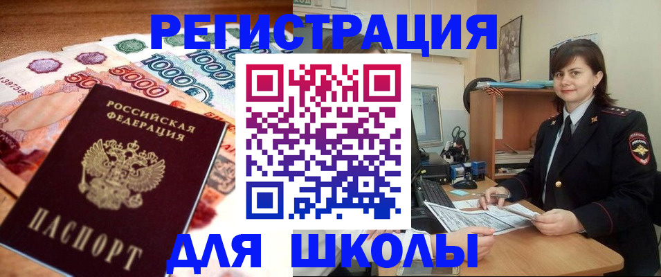 временная регистрация гарантия в Ртищево