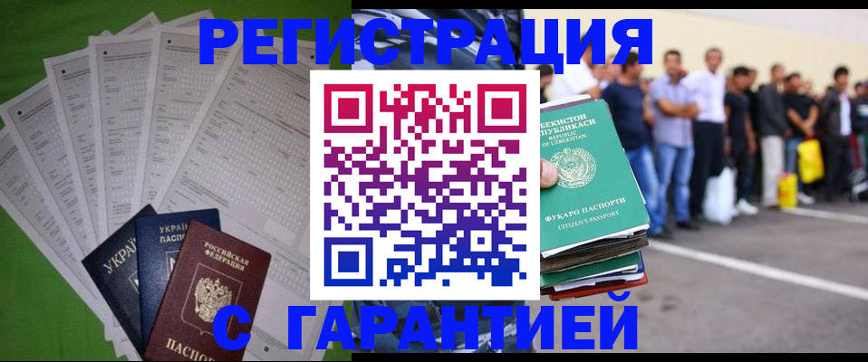 прописка в Ртищево