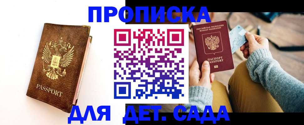 прописка в квартире в Ртищево