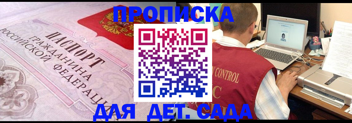 прописка в Ртищево