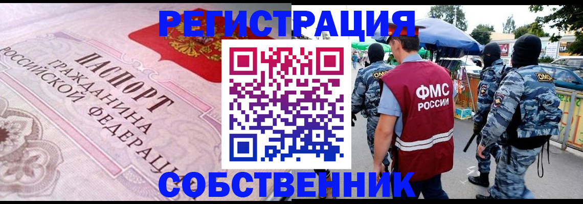 временная регистрация для всех в Ртищево