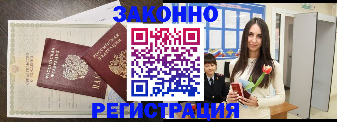 прописка поиск в Ртищево