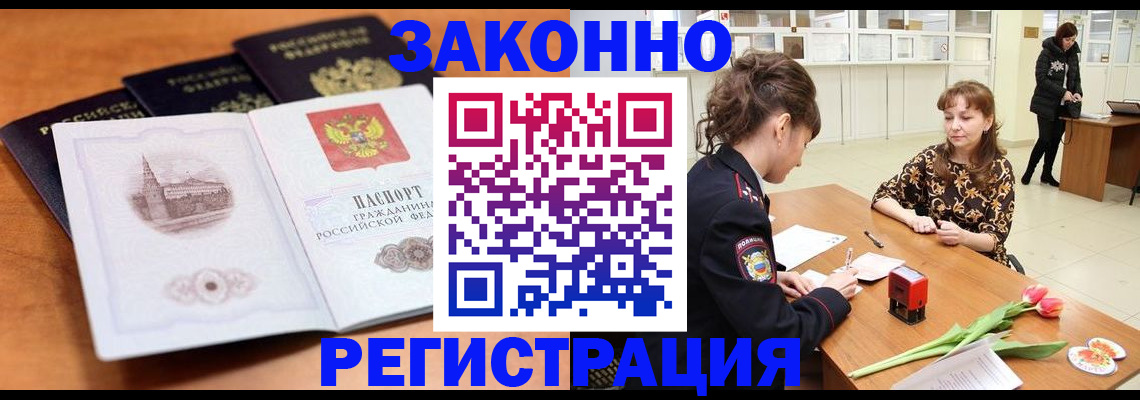 временная регистрация собственник в Ртищево