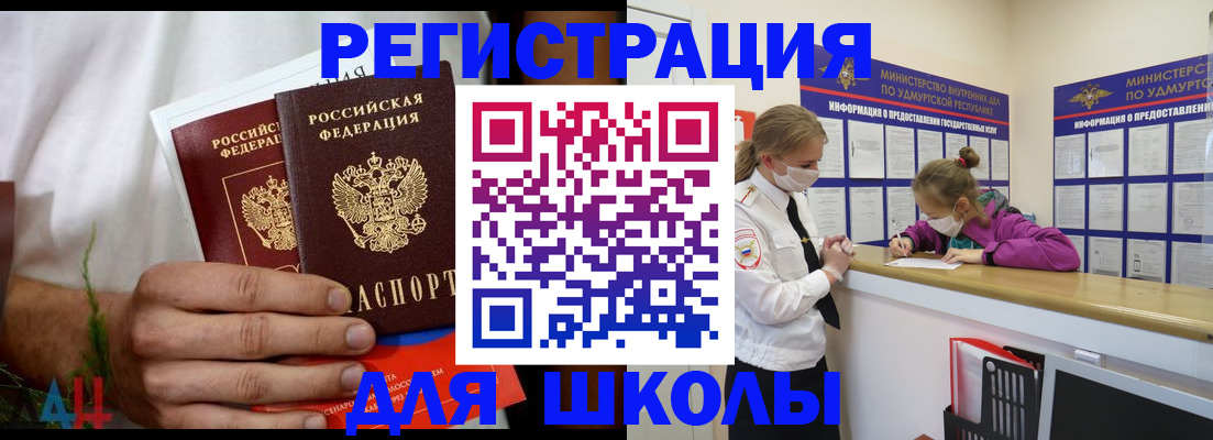 прописка законно в Ртищево